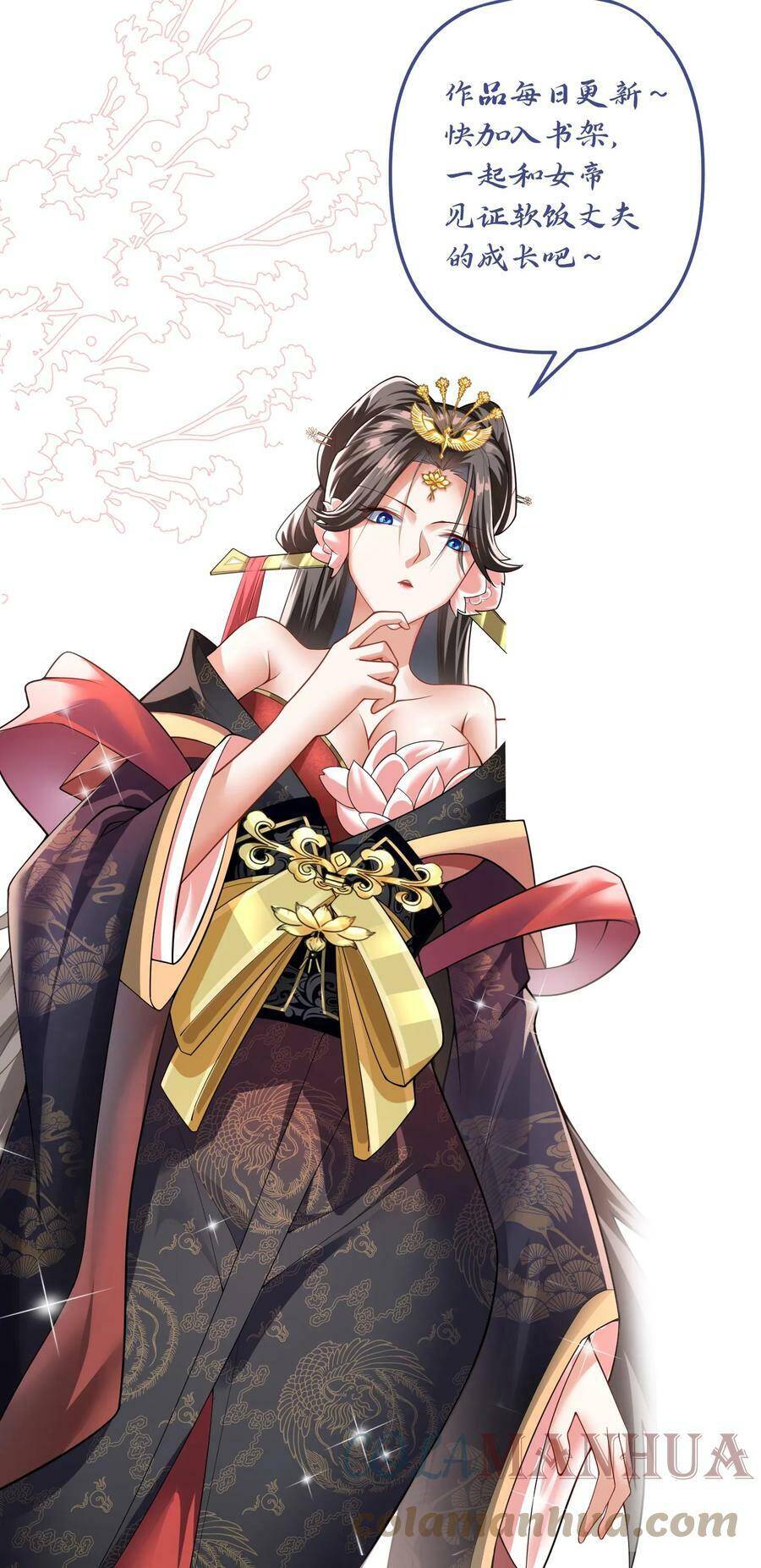 Mở Đầu Nữ Đế Làm Chính Cung Chap 38 - Next Chap 39