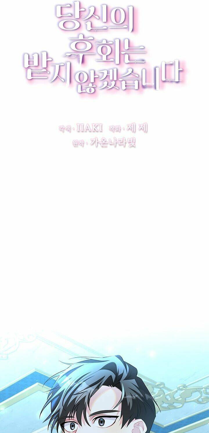 Tôi Sẽ Không Hối Tiếc Vì Anh Đâu Chap 33 - Next Chap 34