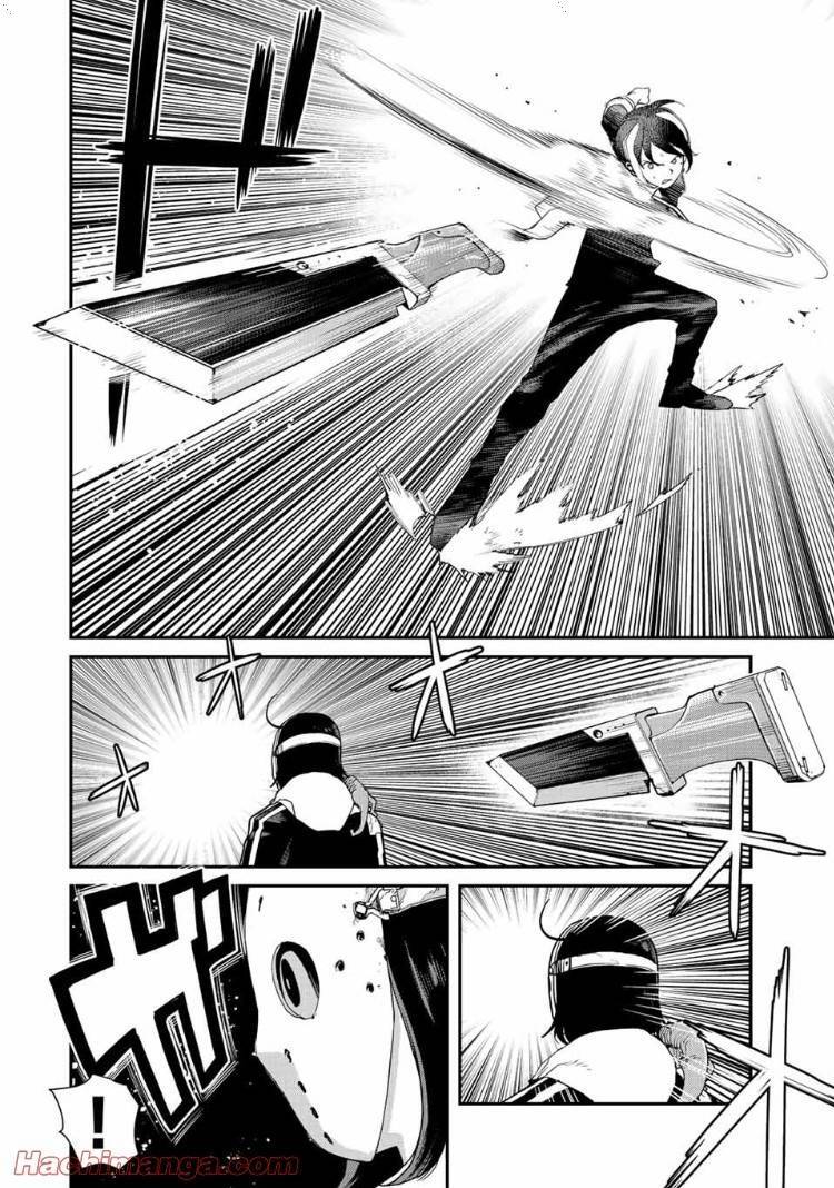 Tank Chair Chap 13 - Next Chap 14