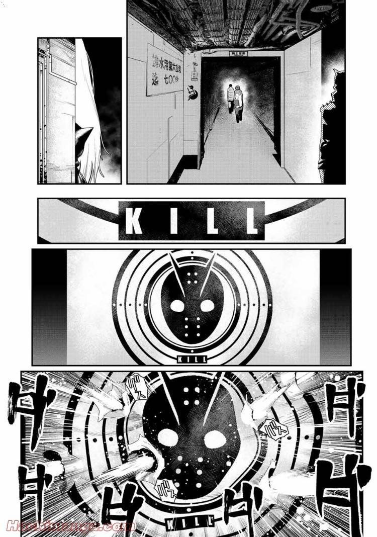 Tank Chair Chap 13 - Next Chap 14