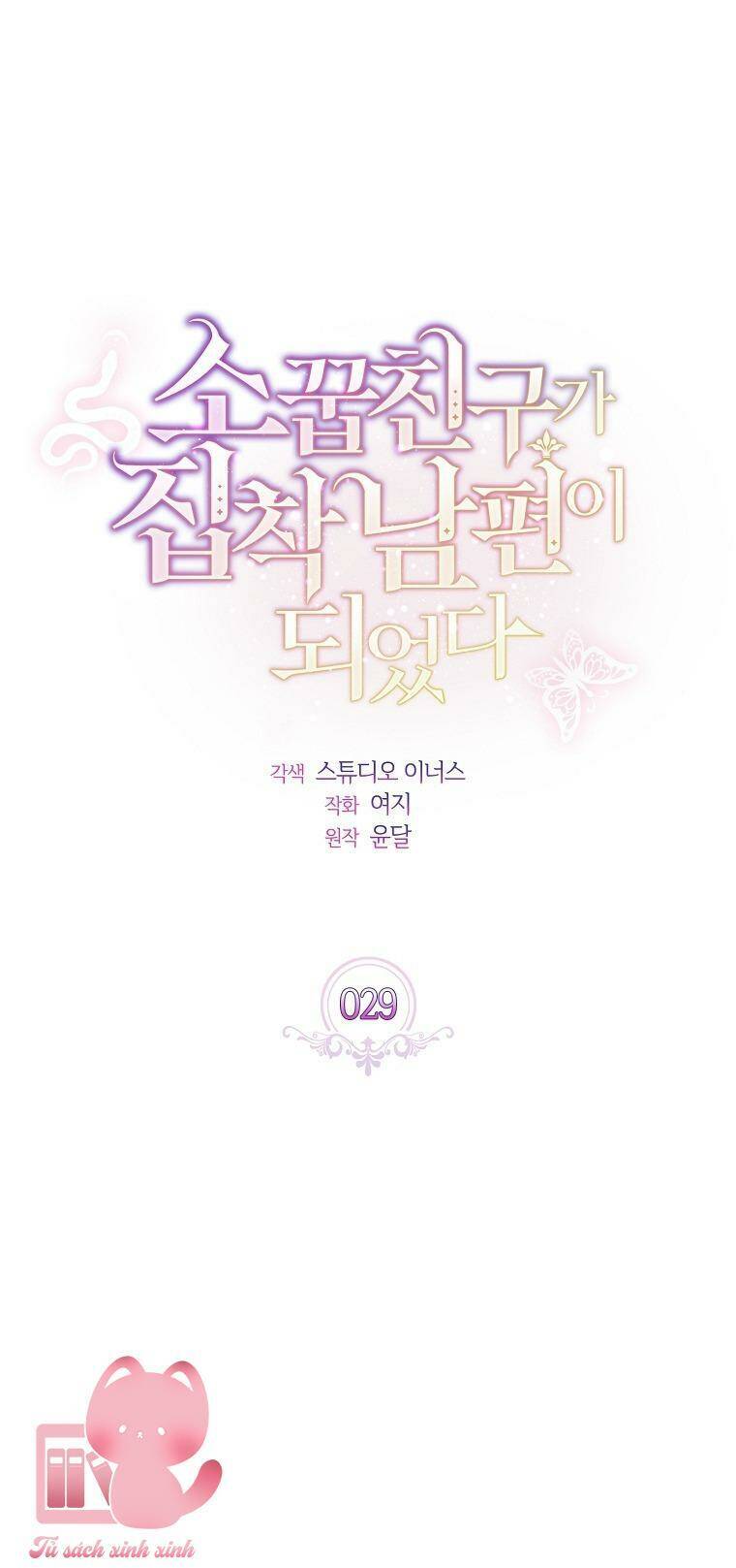 Từ Trúc Mã Hoá Thành Ông Xã Chap 29 - Next Chap 30