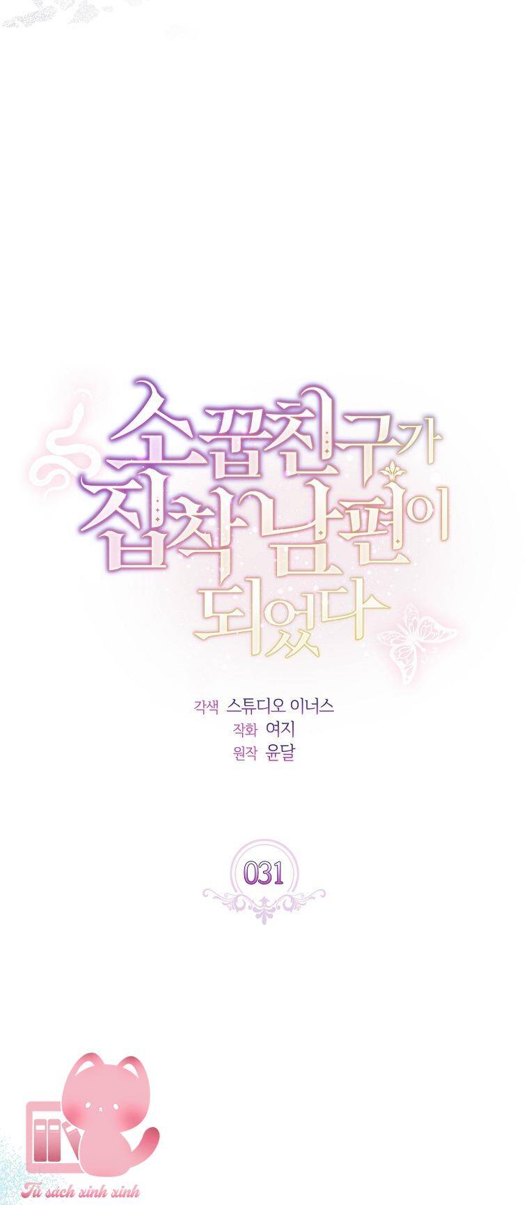 Từ Trúc Mã Hoá Thành Ông Xã Chap 31 - Next Chap 32