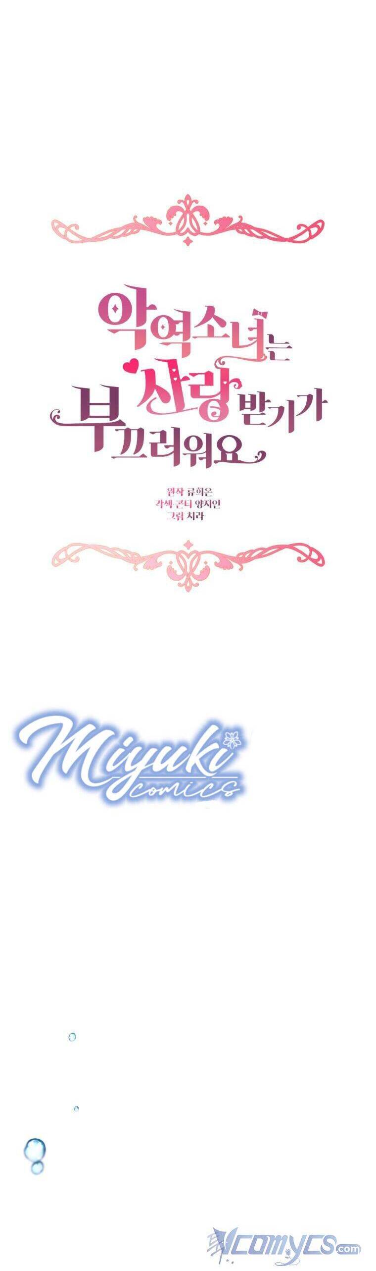 Được Yêu Thương Mà Còn Ngại Ngùng Sao! Chap 2 - Next Chap 3