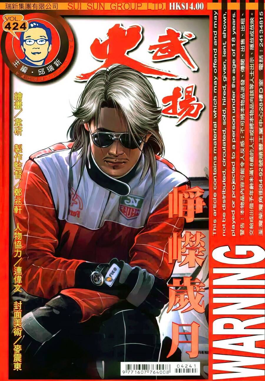 Hỏa Vũ Diệu Dương Chap 424 - Next Chap 425