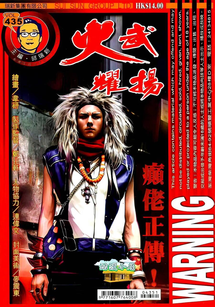 Hỏa Vũ Diệu Dương Chap 435 - Next Chap 436