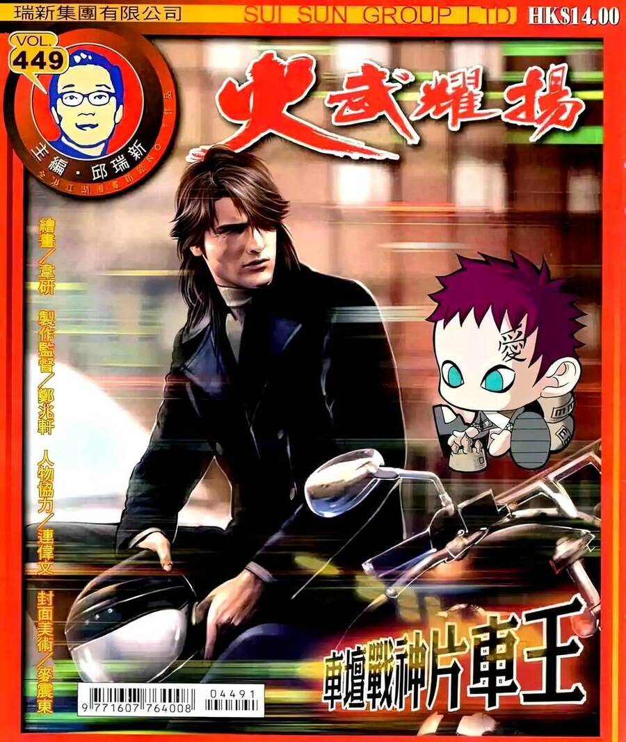 Hỏa Vũ Diệu Dương Chap 449 - Next Chap 450