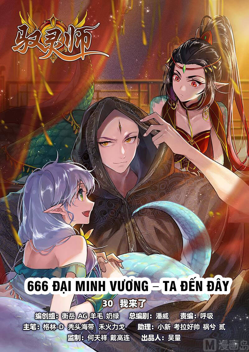Ngự Linh Thế Giới Chap 663 - Next Chap 664