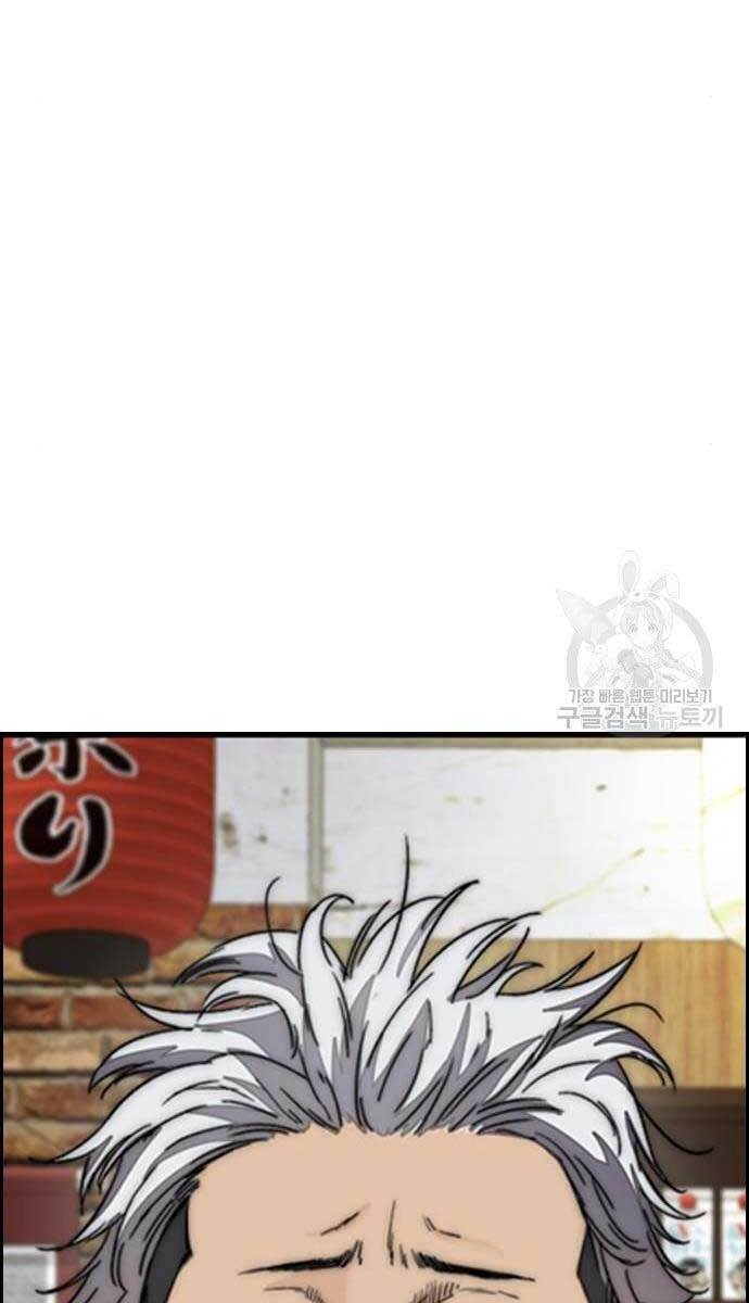 Thể Thao Cực Hạn Chap 421 - Next Chap 422