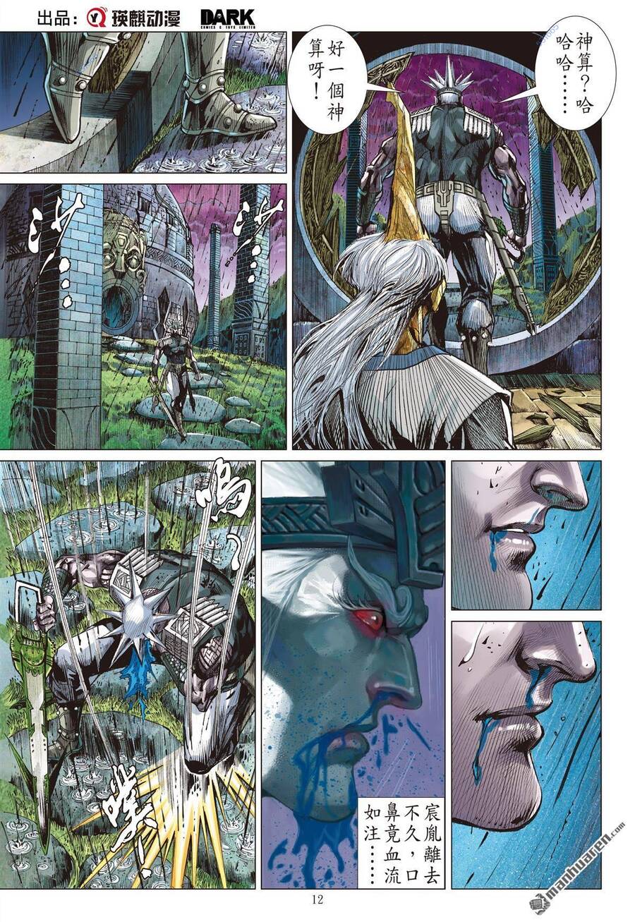 Sơn Hải Nghịch Chiến Chap 299 - Next Chap 300