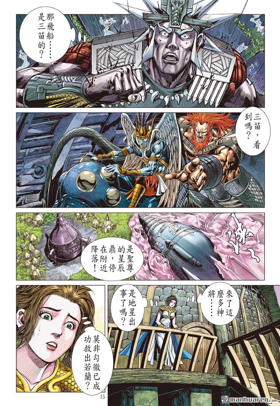 Sơn Hải Nghịch Chiến Chap 299 - Next Chap 300