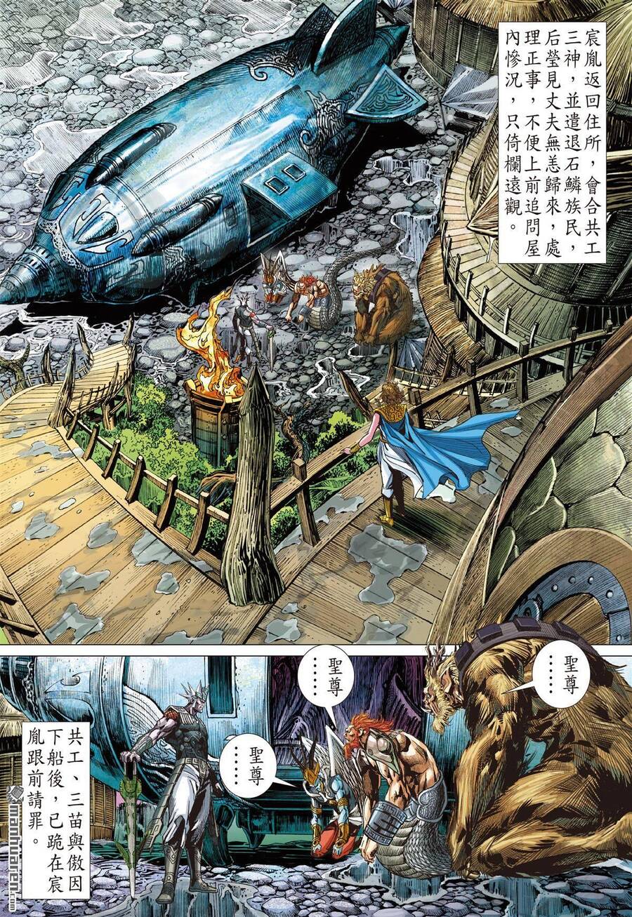 Sơn Hải Nghịch Chiến Chap 299 - Next Chap 300