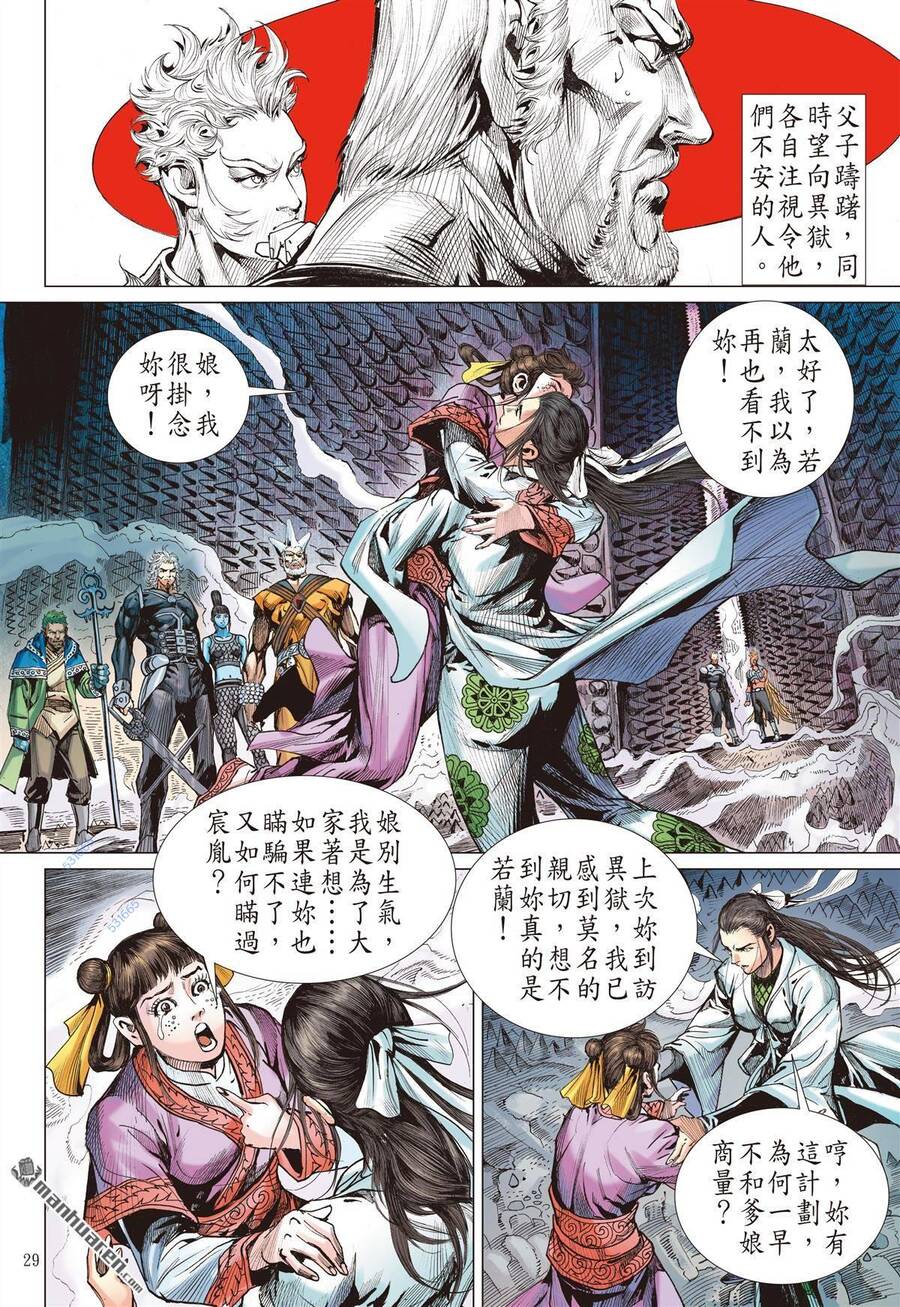 Sơn Hải Nghịch Chiến Chap 299 - Next Chap 300