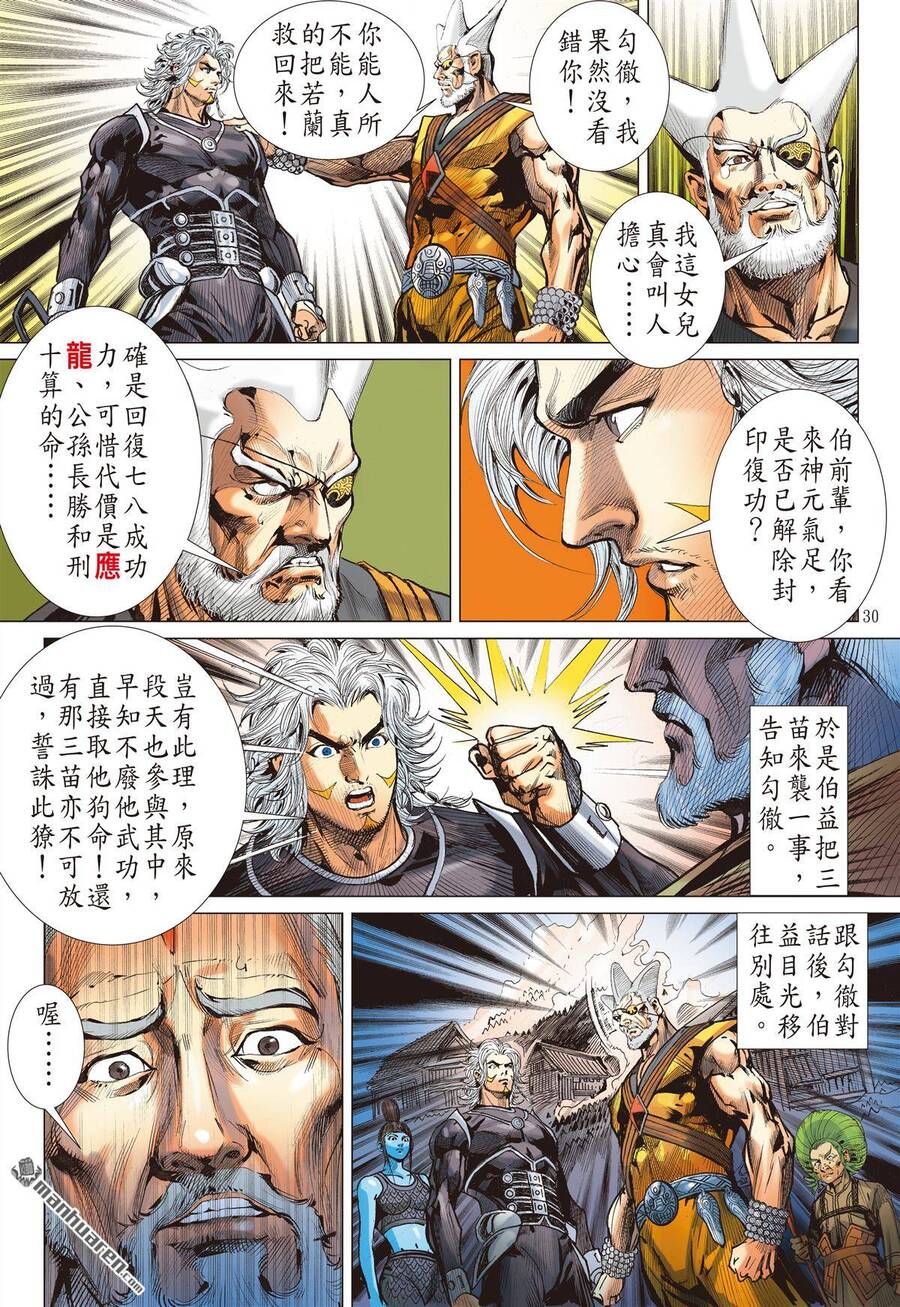 Sơn Hải Nghịch Chiến Chap 299 - Next Chap 300