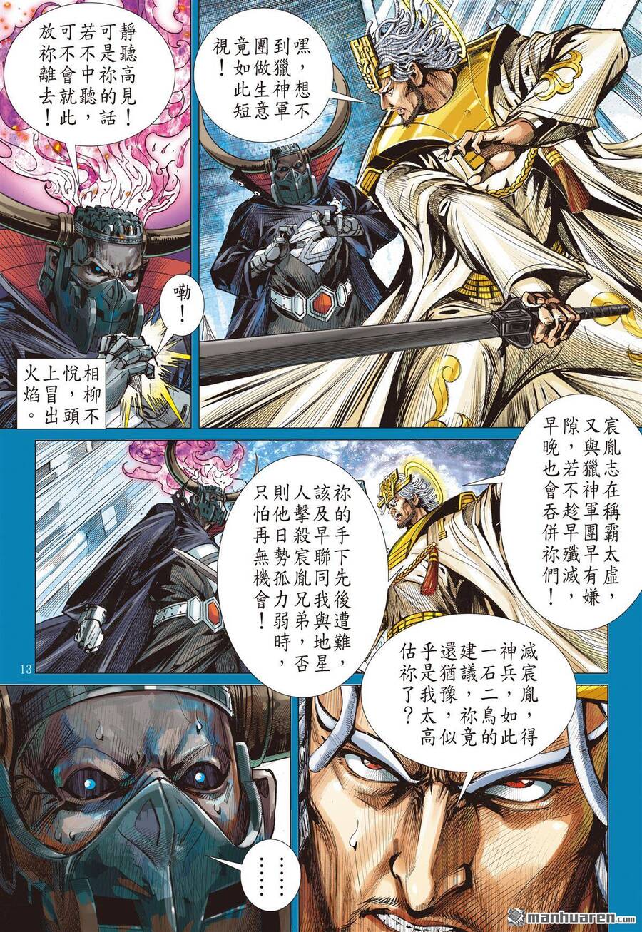 Sơn Hải Nghịch Chiến Chap 303 - Next Chap 304