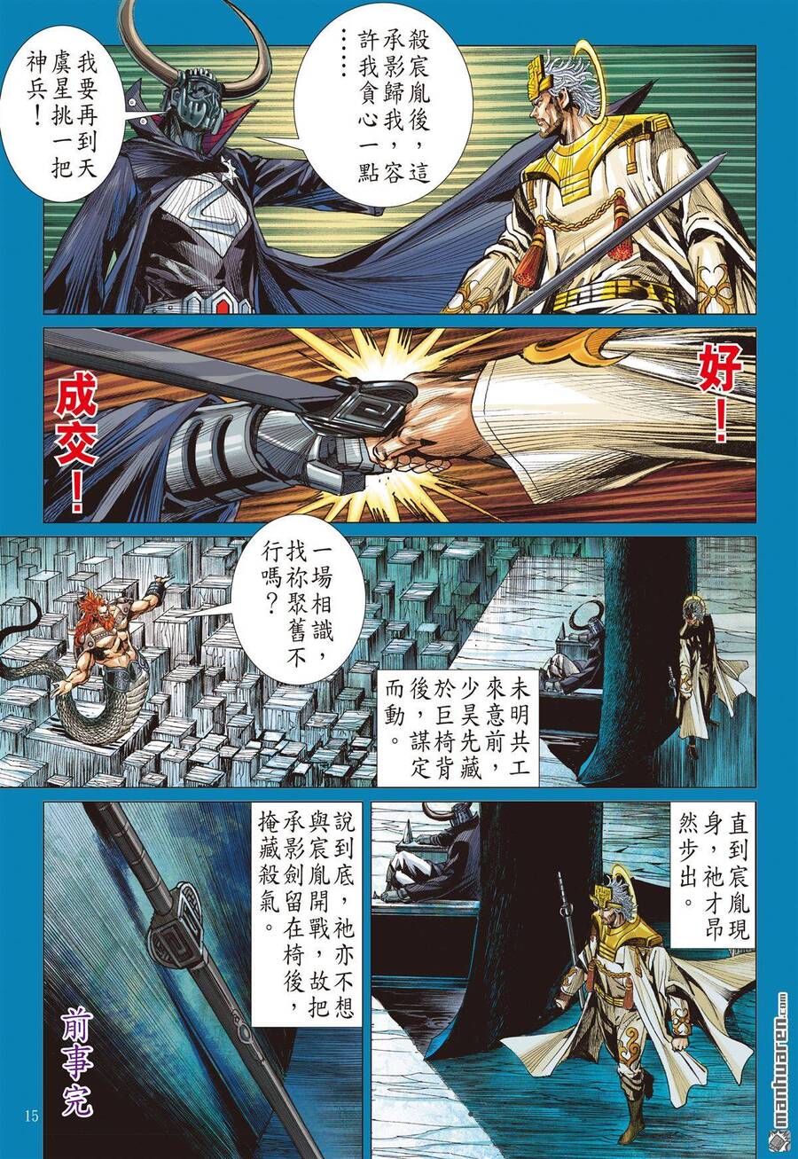 Sơn Hải Nghịch Chiến Chap 303 - Next Chap 304