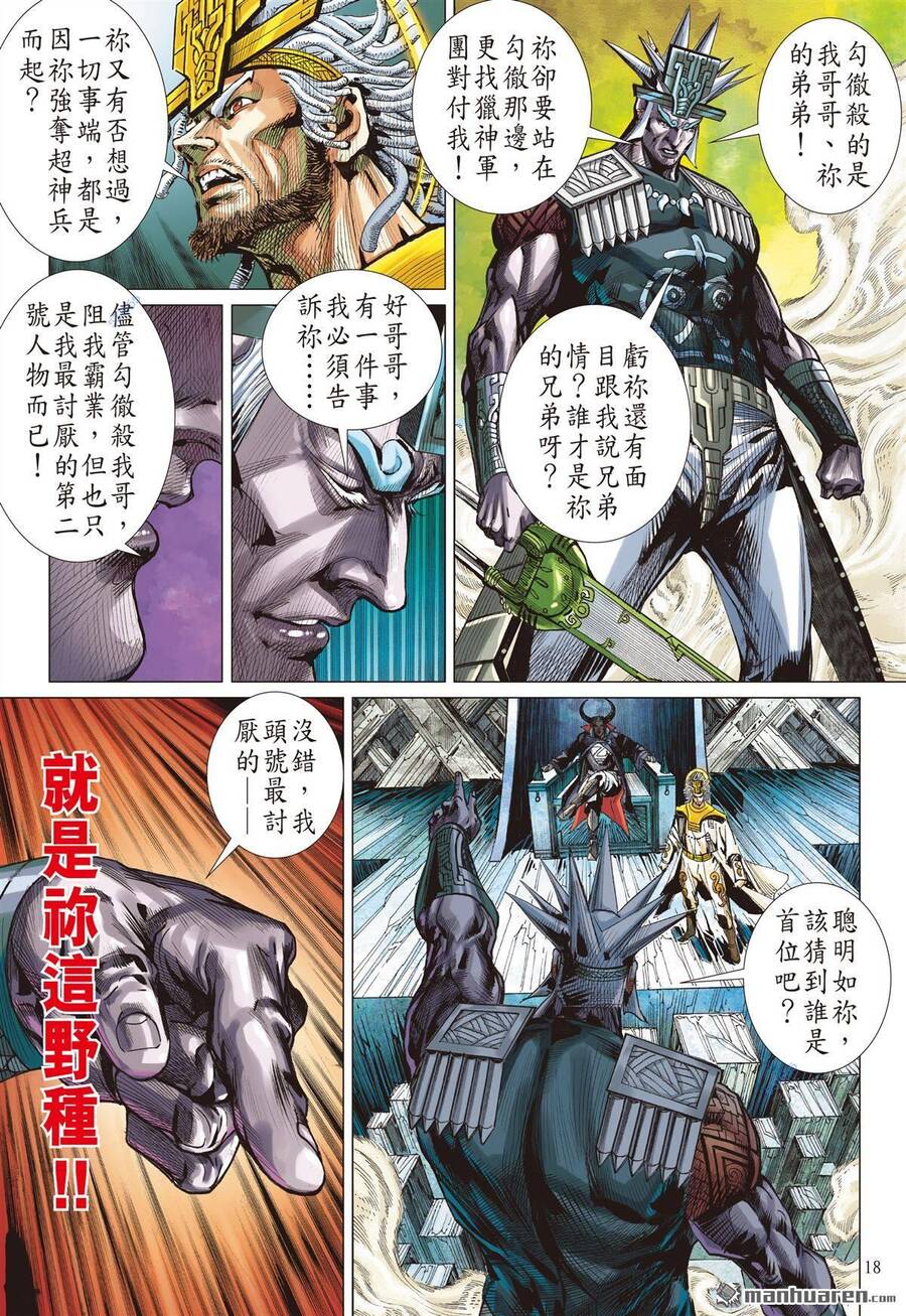 Sơn Hải Nghịch Chiến Chap 303 - Next Chap 304