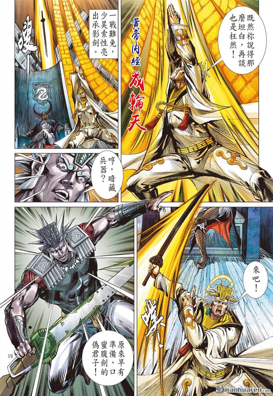 Sơn Hải Nghịch Chiến Chap 303 - Next Chap 304