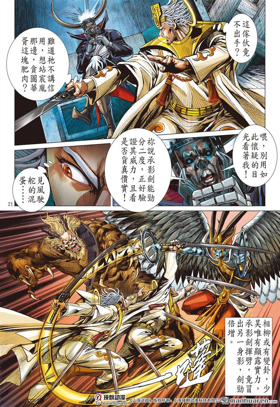 Sơn Hải Nghịch Chiến Chap 303 - Next Chap 304