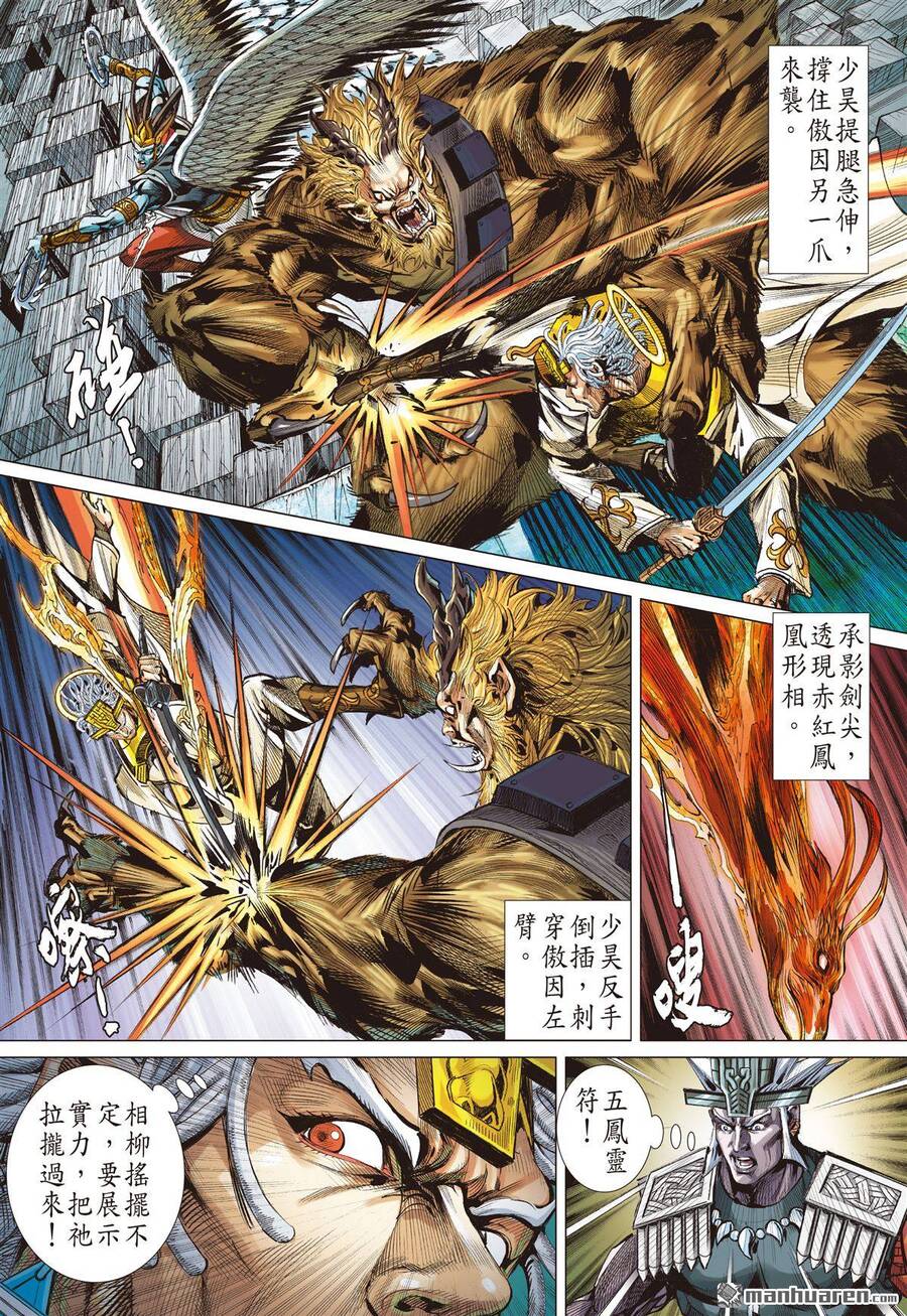 Sơn Hải Nghịch Chiến Chap 303 - Next Chap 304