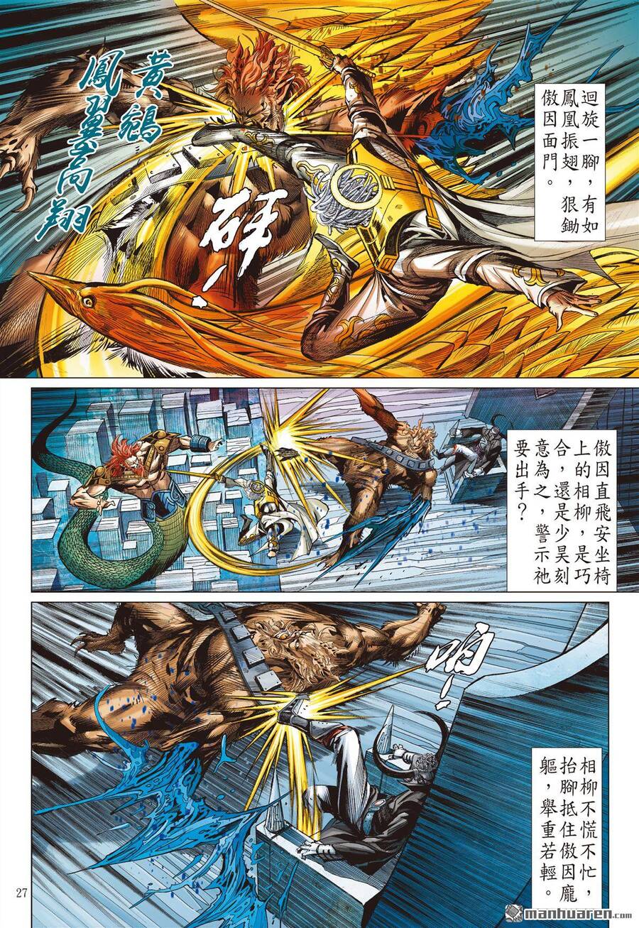 Sơn Hải Nghịch Chiến Chap 303 - Next Chap 304