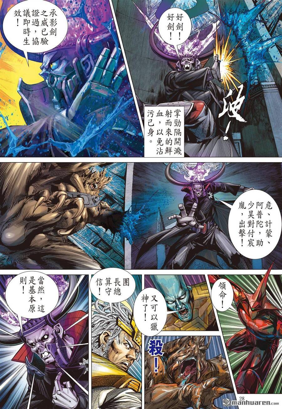 Sơn Hải Nghịch Chiến Chap 303 - Next Chap 304