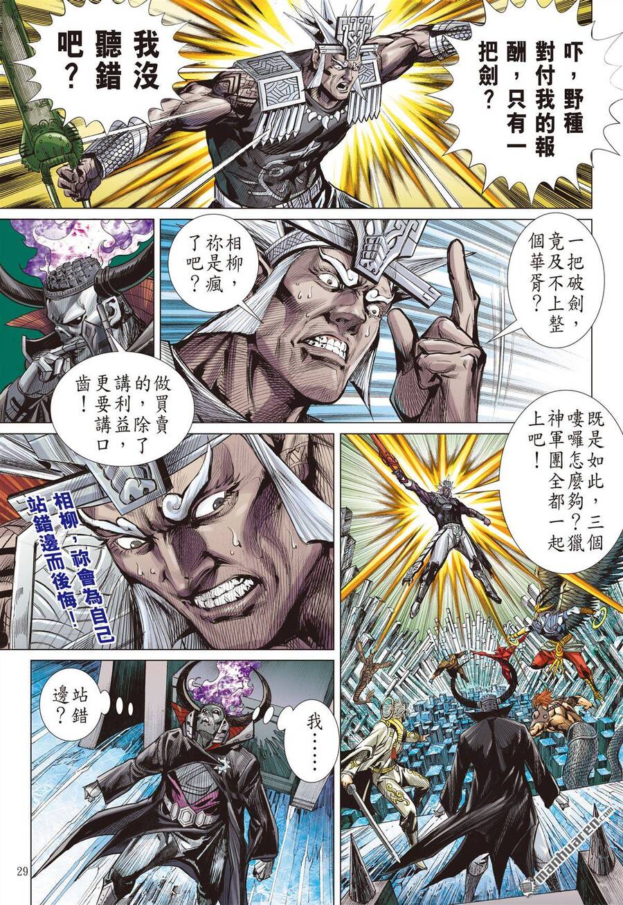 Sơn Hải Nghịch Chiến Chap 303 - Next Chap 304