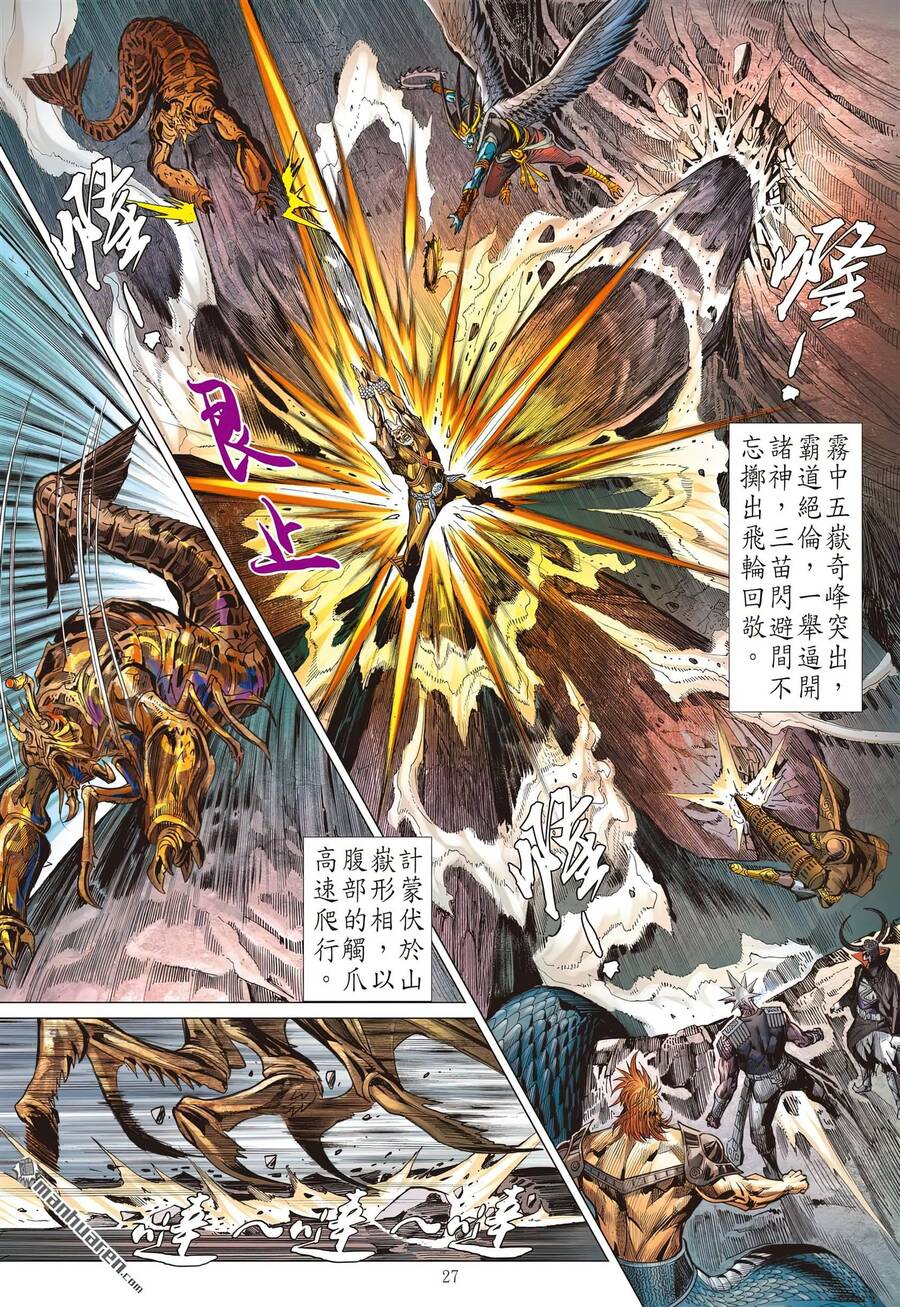 Sơn Hải Nghịch Chiến Chap 308 - Next Chap 309