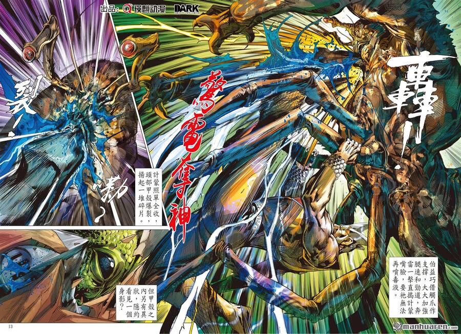 Sơn Hải Nghịch Chiến Chap 309 - Next Chap 310