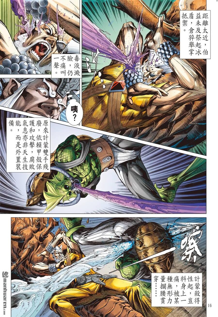 Sơn Hải Nghịch Chiến Chap 309 - Next Chap 310