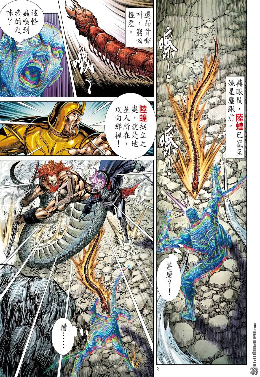 Sơn Hải Nghịch Chiến Chap 311 - Next Chap 312