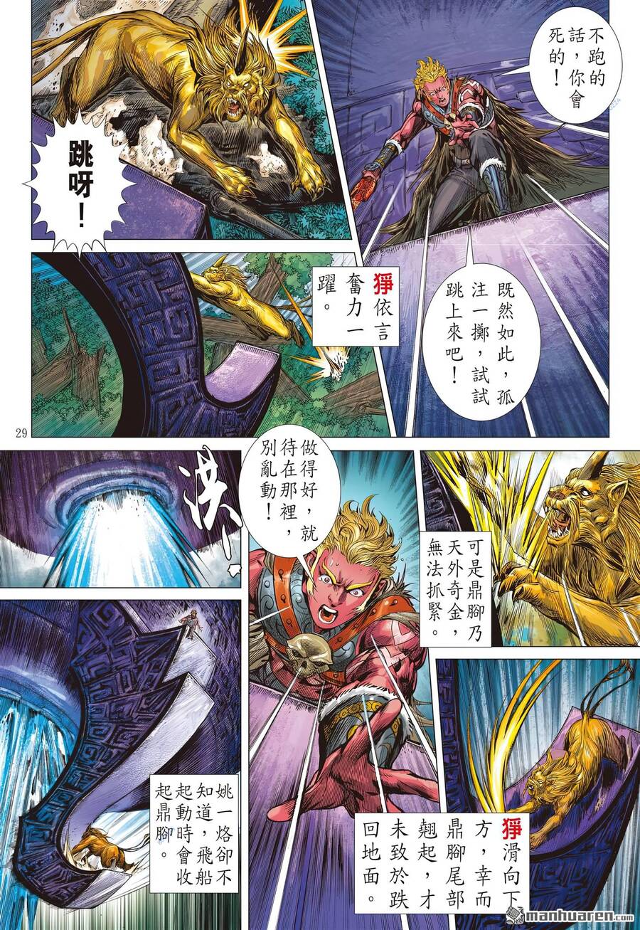 Sơn Hải Nghịch Chiến Chap 313 - Next Chap 314