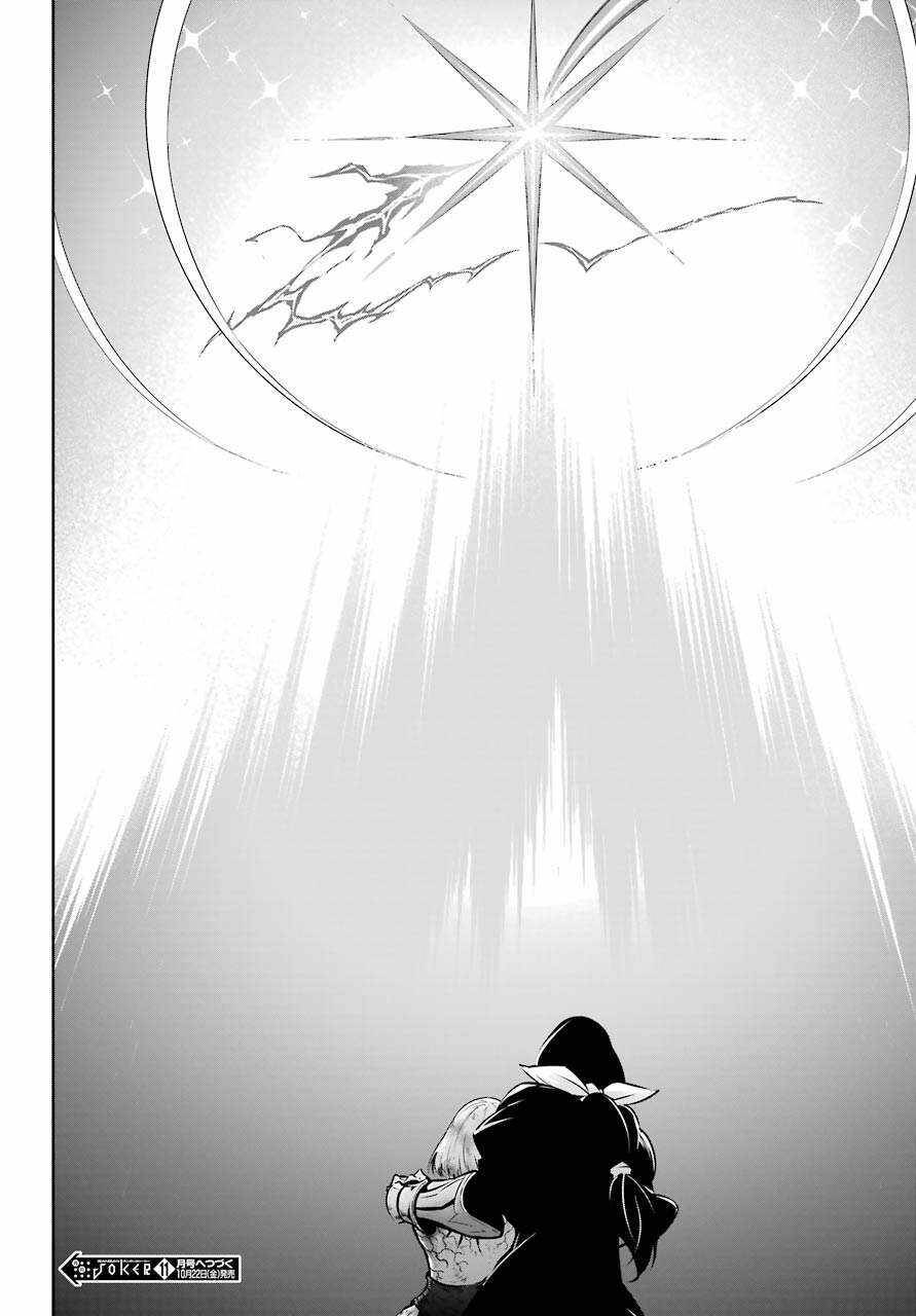 Ragna Crimson Chap 48 - Next Chap 49