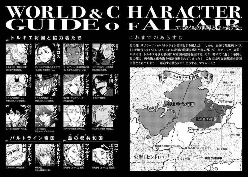 Shoukoku No Altair Chap 49 - Next Chap 50