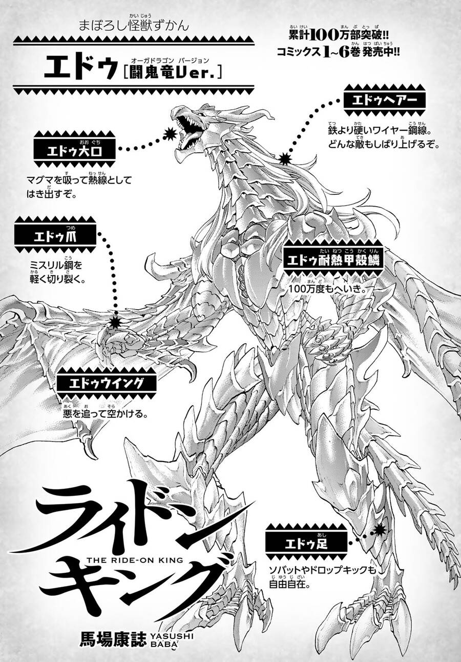 The Ride On King Chap 34 - Next Chap 35