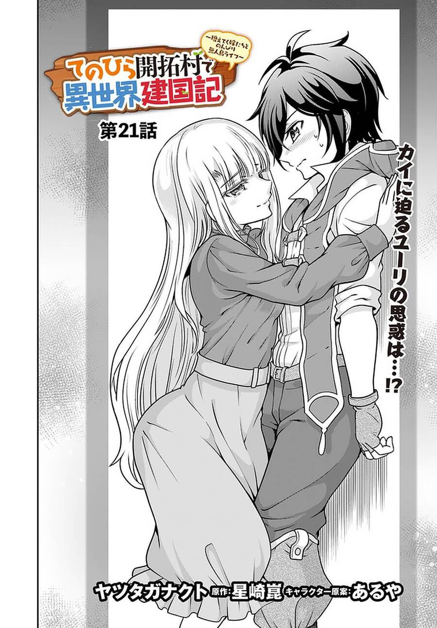 Tenohira Kaitaku Mura De Isekai Kenkokuki: Fueteku Yome-Tachi To Nonbiri Mujintou Life Chap 21.1 - Next Chap 22.1