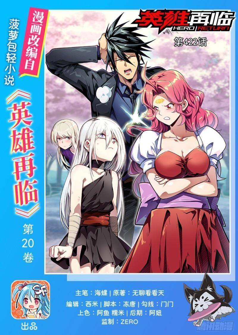 Anh Hùng ? Ta Không Làm Lâu Rồi Chap 422 - Next Chap 423