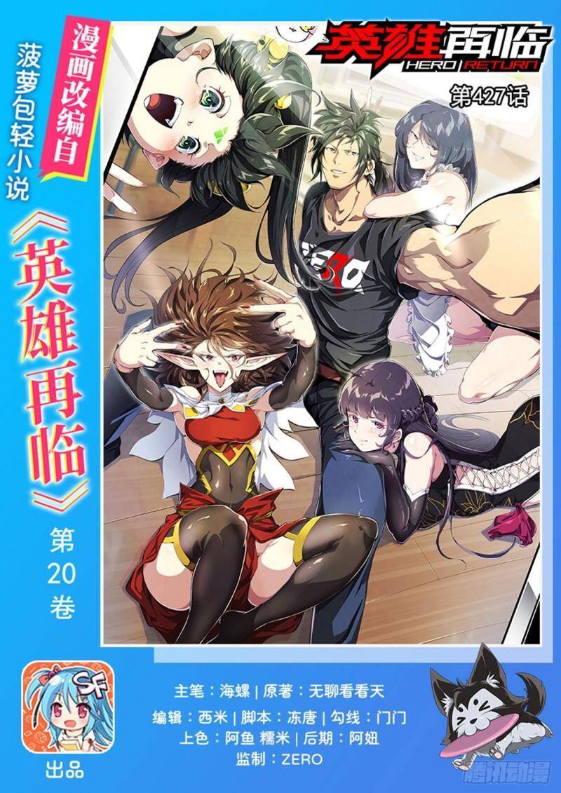 Anh Hùng ? Ta Không Làm Lâu Rồi Chap 427 - Next Chap 428