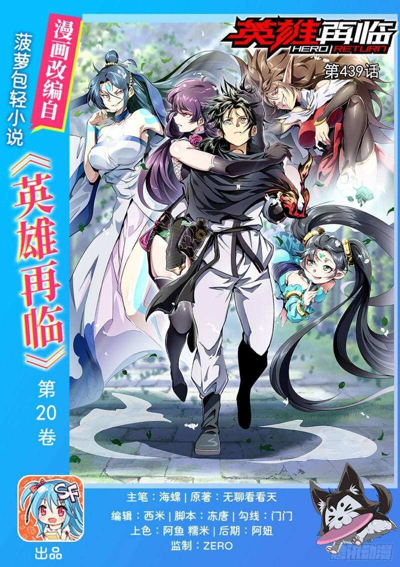 Anh Hùng ? Ta Không Làm Lâu Rồi Chap 439 - Next Chap 440