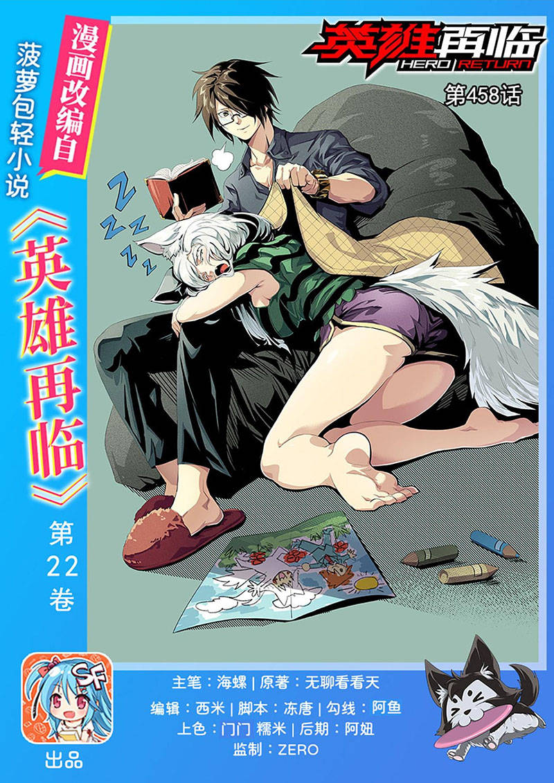 Anh Hùng ? Ta Không Làm Lâu Rồi Chap 458 - Next Chap 459