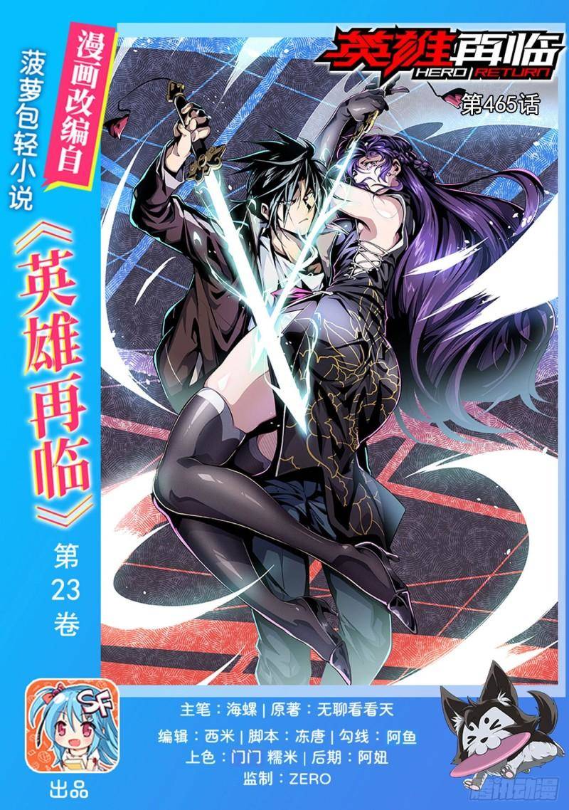 Anh Hùng ? Ta Không Làm Lâu Rồi Chap 465 - Next Chap 466