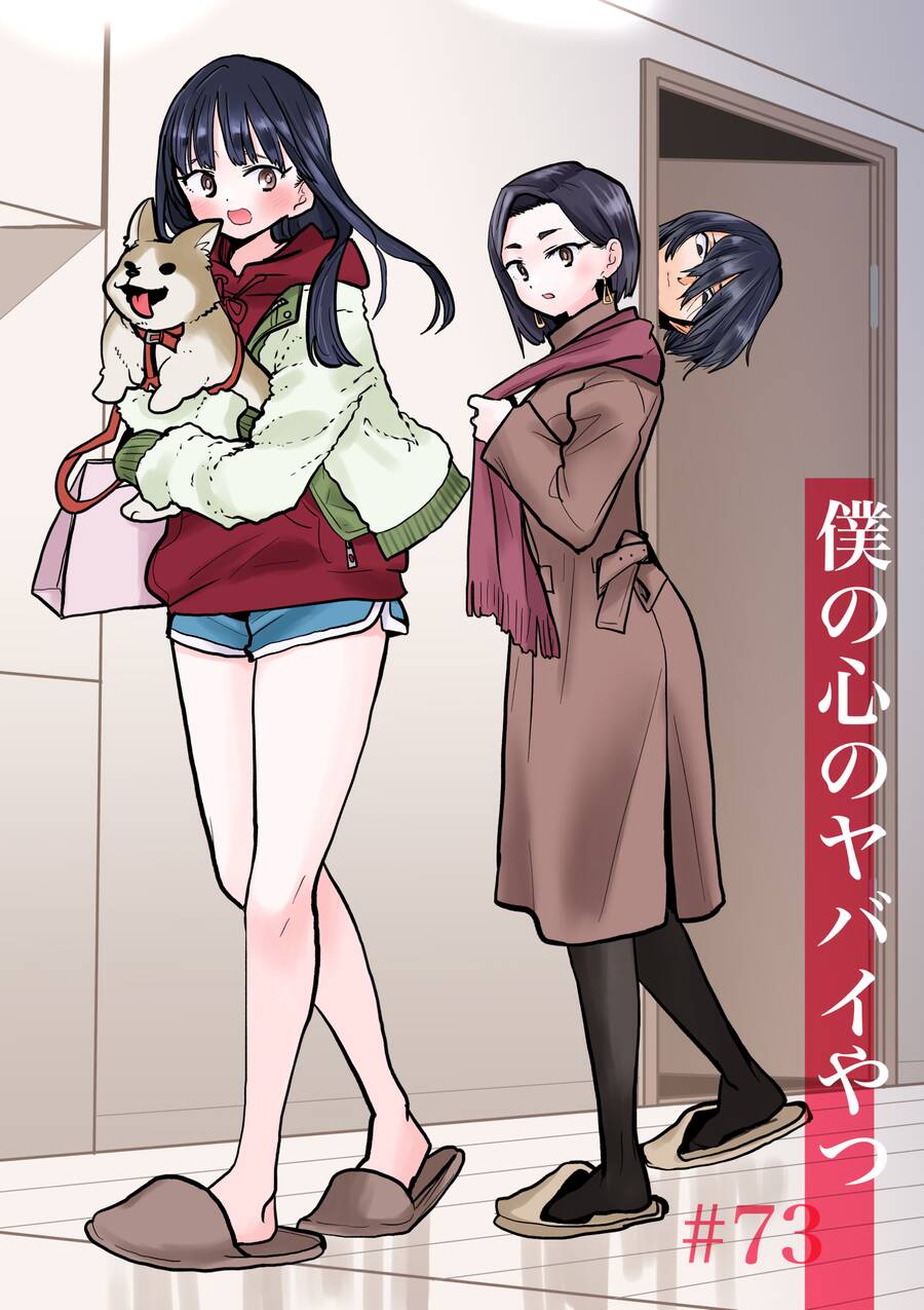 Boku No Kokoro Yabai Yatsu Chap 73 - Next Chap 74