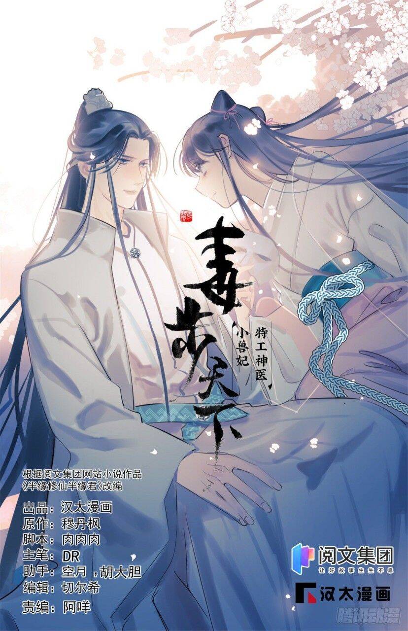 Độc Bộ Thiên Hạ: Đặc Công Thần Y Chap 414 - Next Chap 415