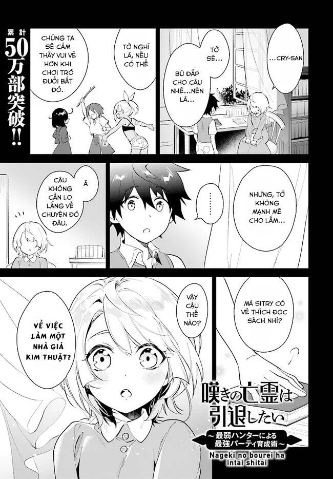 Nageki No Bourei Wa Intai Shitai - Saijiyaku Hanta Ni Yoru Saikiyou Patei Ikusei Jutsu Chap 26 - Next Chap 27