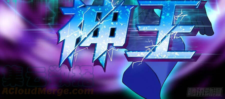 Tối Cường Thần Vương Chap 248 - Next Chap 249