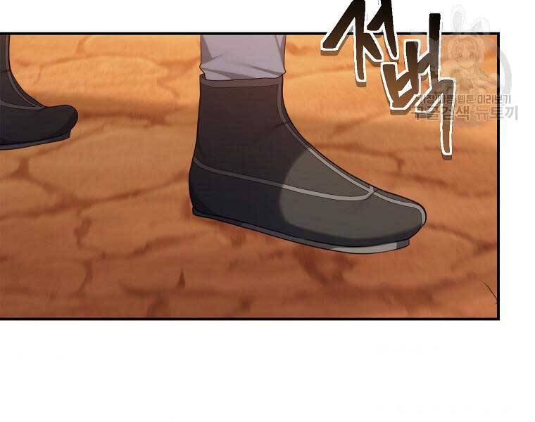 Vua Thăng Cấp Chap 131 - Next Chap 132