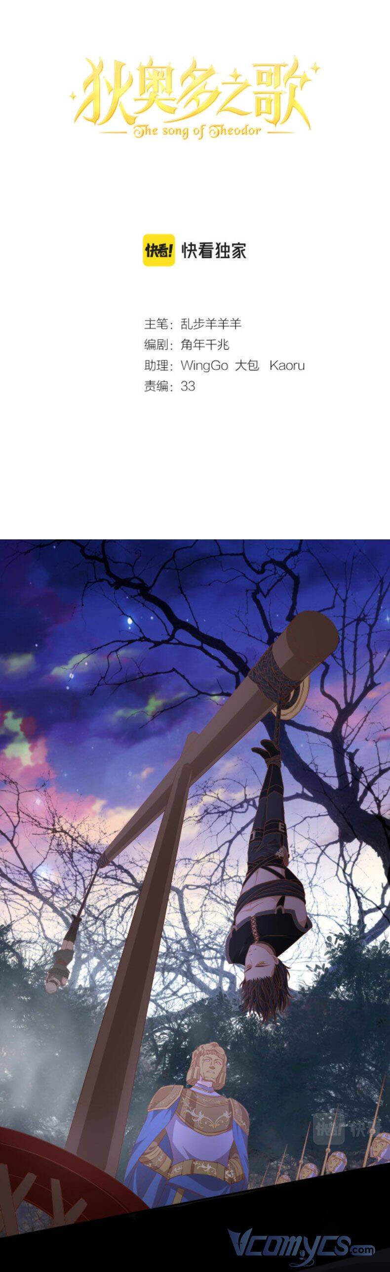 Địch Úc Đa Chi Ca Chap 138 - Next Chap 139