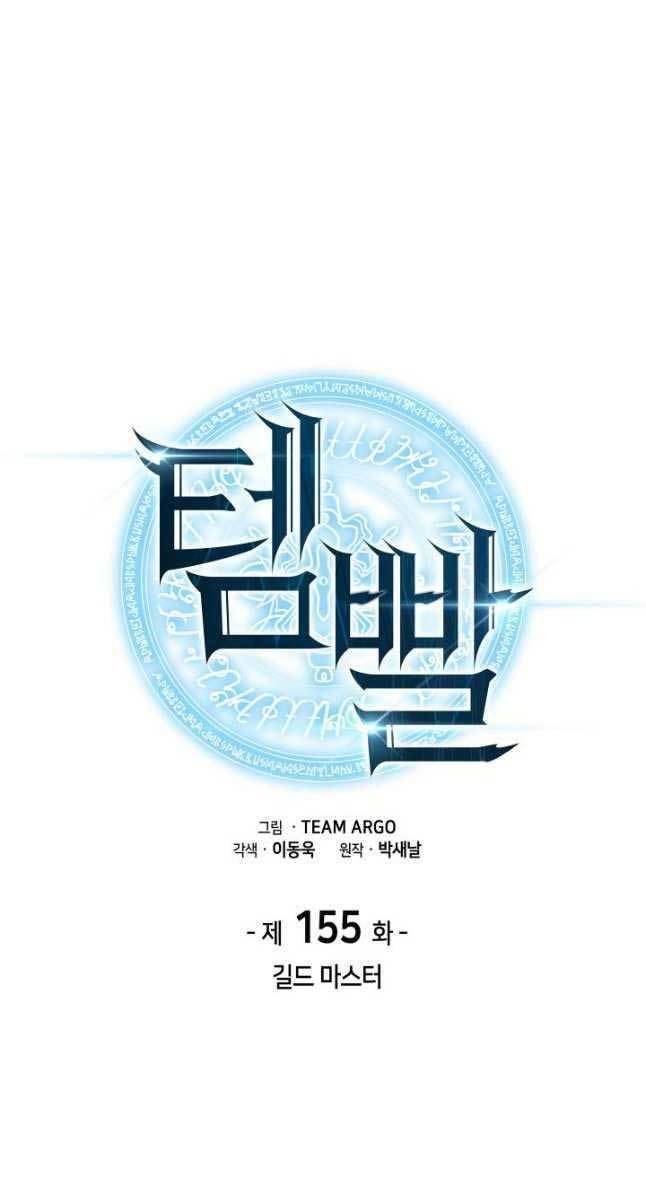 Thợ Rèn Huyền Thoại Chap 155 - Next Chap 156