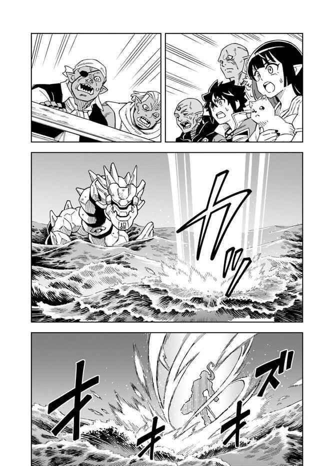 Cuộc Sống Thiên Đường Bắt Đầu Với Vua Hang Động ~ Trở Thành Người Mạnh Nhất Với Kỹ Năng Khai Thác Chap 20.1 - Next Chap 21.1