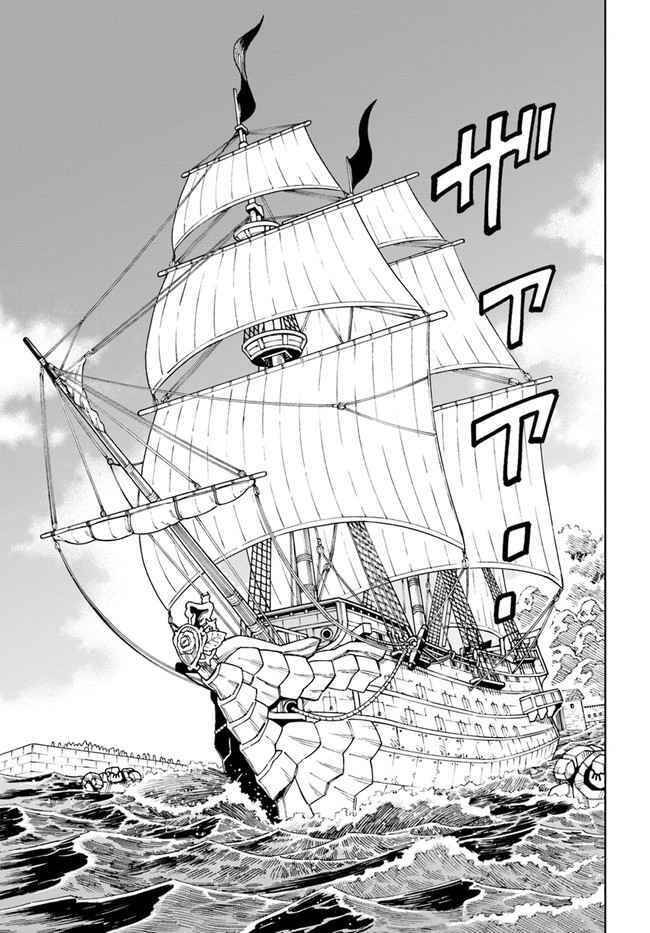 Cuộc Sống Thiên Đường Bắt Đầu Với Vua Hang Động ~ Trở Thành Người Mạnh Nhất Với Kỹ Năng Khai Thác Chap 20.1 - Next Chap 21.1