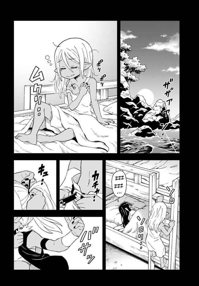 Cuộc Sống Thiên Đường Bắt Đầu Với Vua Hang Động ~ Trở Thành Người Mạnh Nhất Với Kỹ Năng Khai Thác Chap 18.1 - Next Chap 19.1